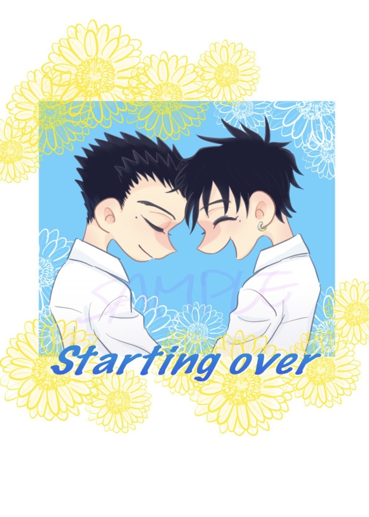 【既刊】Starting over