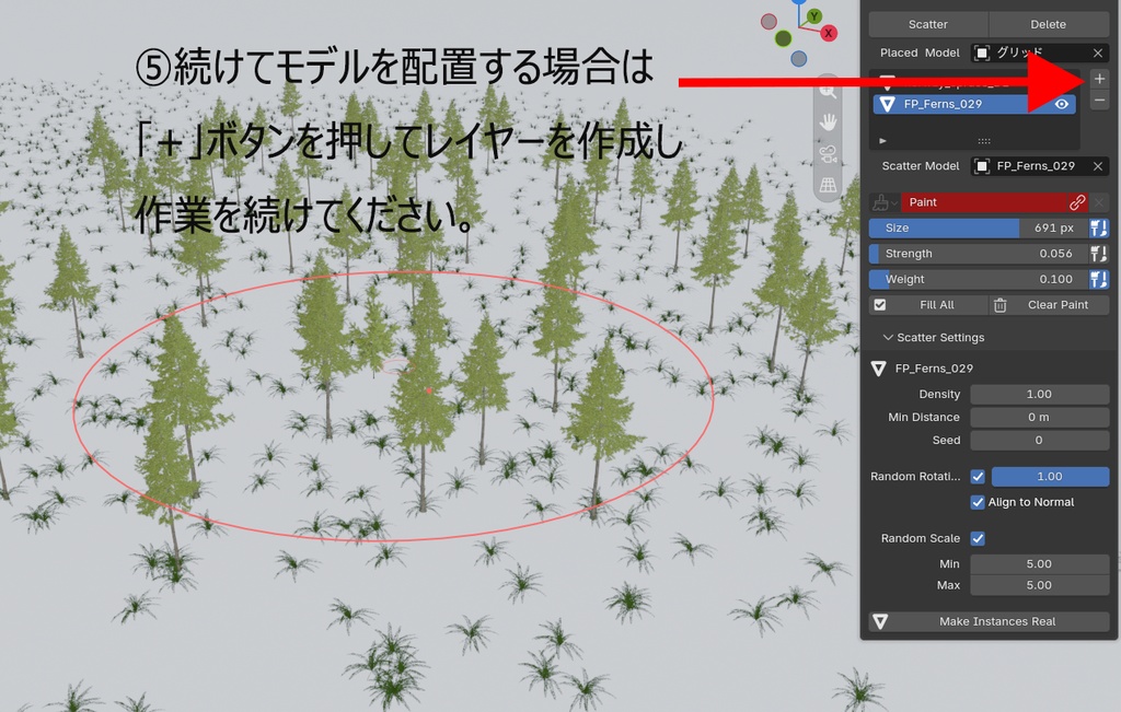 Blender用 モデル配置アドオン お手軽Scatter