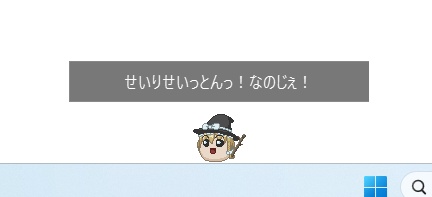 ゆっくりデスクトップ