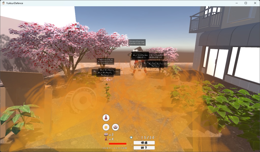 ゆっくりでぃふぇんすっ!