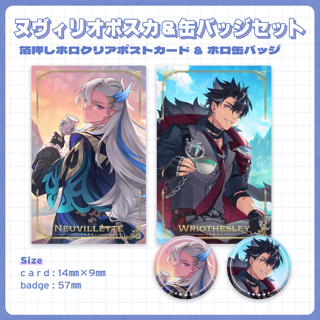【匿名配送】ヌヴィリオカード＆缶バッジセット