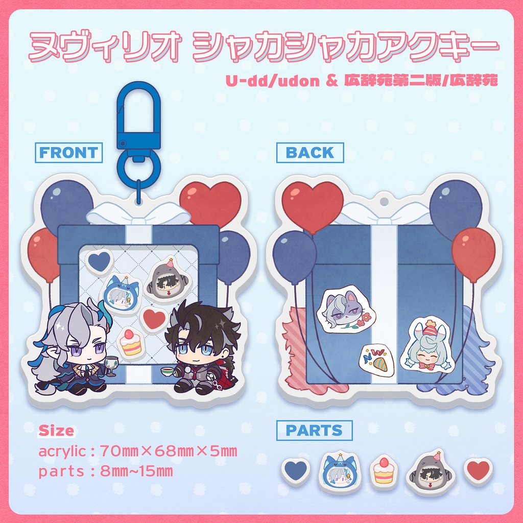 【匿名配送】ヌヴィリオシャカシャカアクキー