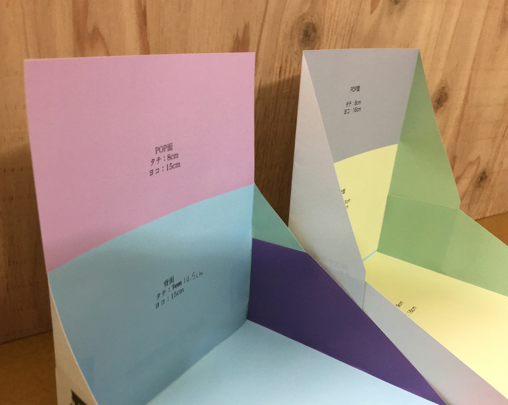 A4コピー用紙で作る設置什器