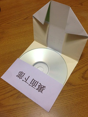 A4用紙で作る紙ジャケット