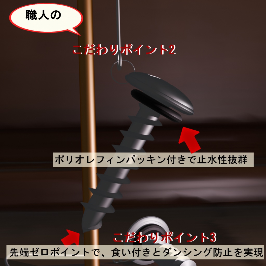【VRC想定14アバター対応】元ねじ職人がつくる”木下地板金ビスピアス”(商用利用可)