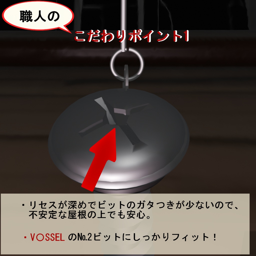 【VRC想定14アバター対応】元ねじ職人がつくる”木下地板金ビスピアス”(商用利用可)