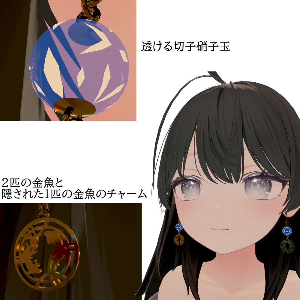 【VRC想定・14アバター対応】切子硝子ピアス-宵硝子-