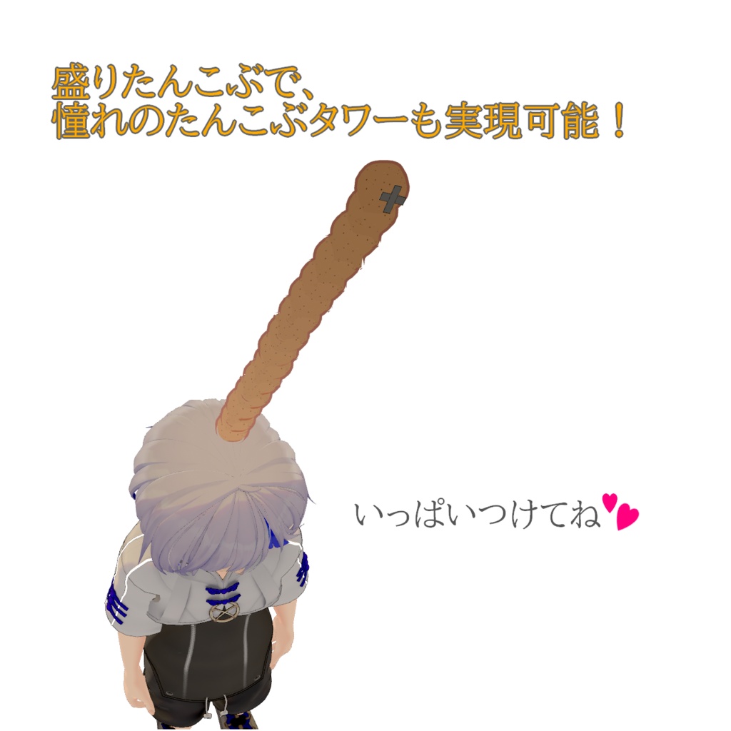 【VRC想定・MA対応でD&Dで導入可能】たんこぶヘアピン(商用利用可)