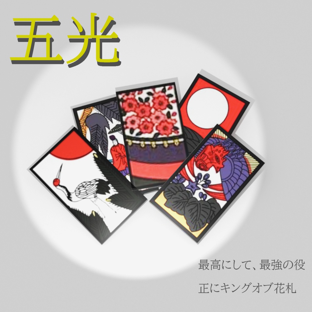 【VRC想定・D&Dで簡単導入】花札ヘアピン_全5セット