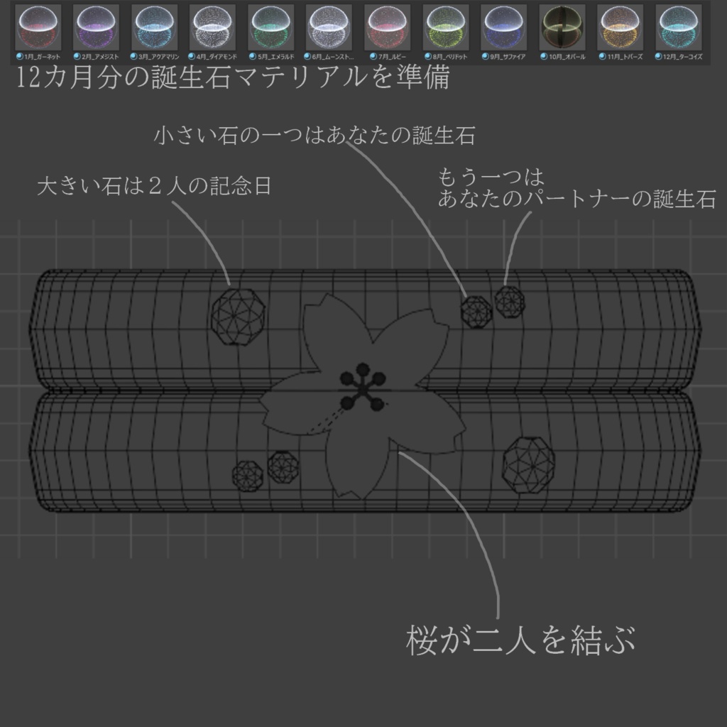 【VRC想定】お砂糖さん向けペアリング-桜結び-