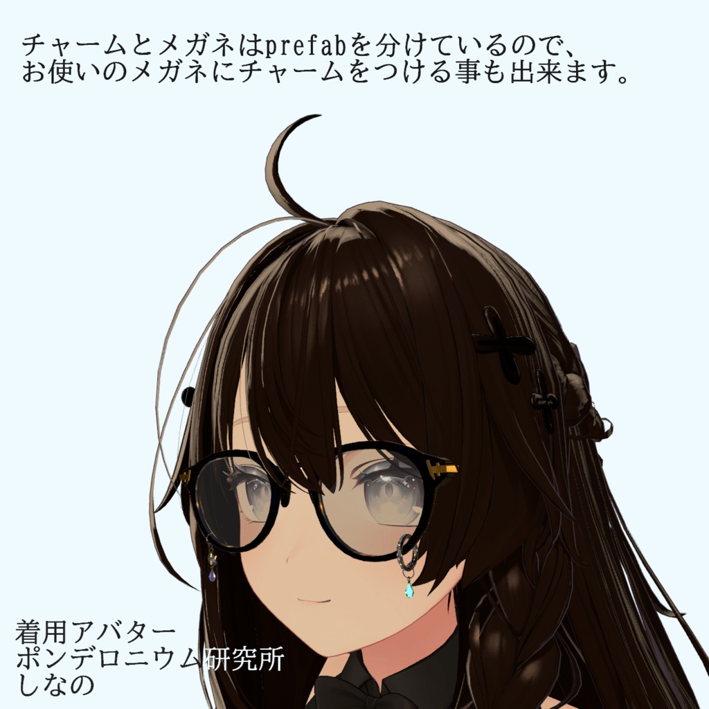 【VRC想定・16アバター対応】Moonlight Round Glasses-チャーム付きラウンド型メガネ-(商用利用可)