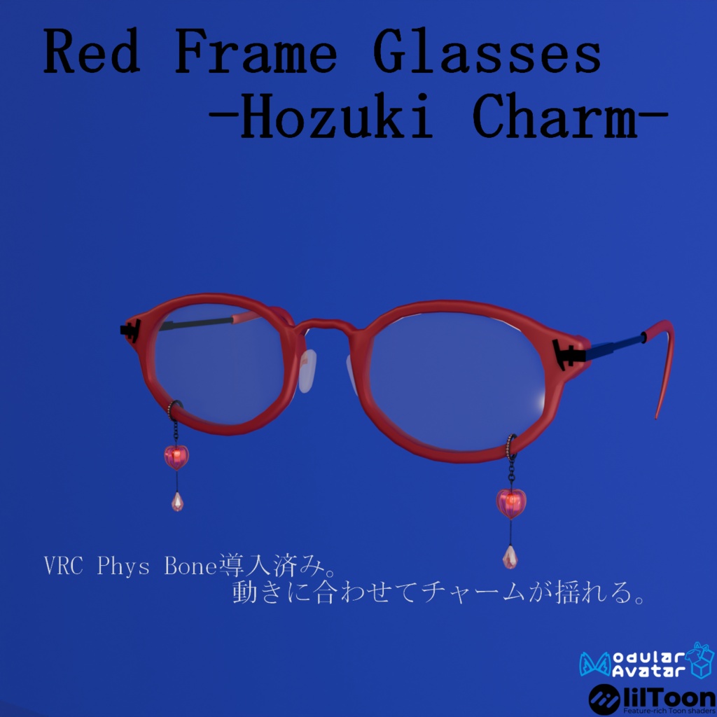 【VRC想定・16アバター対応】Red Frame Glasses - Hozuki Charm