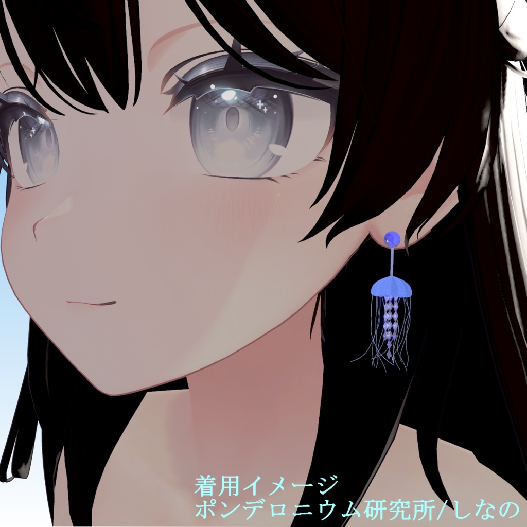 【VRC想定・16アバター対応】海月ピアス(商用利用可)