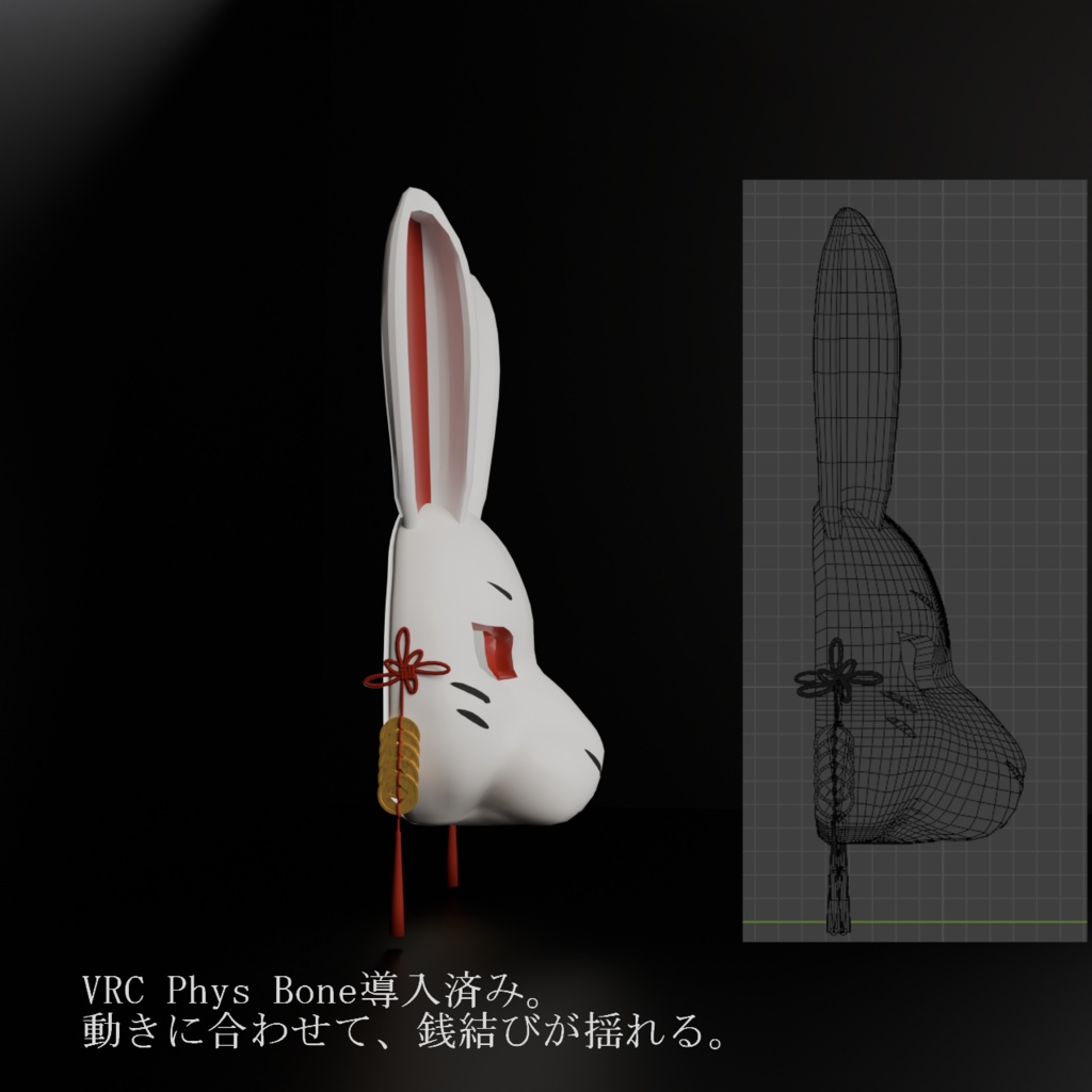 【VRC想定】玉兎ノ面 - Gyokuto Mask -(商用利用可)