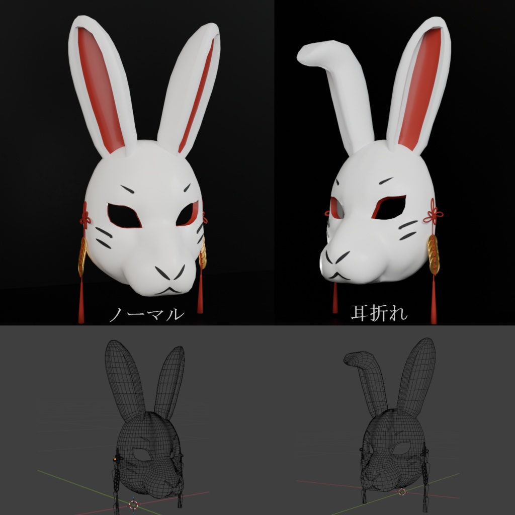 【VRC想定】玉兎ノ面 - Gyokuto Mask -(商用利用可)