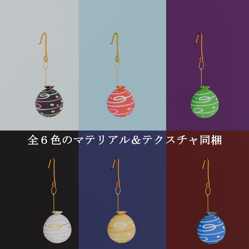 【VRC想定・19アバター位置調整済み】ヨーヨー風船ピアス(商用利用可)
