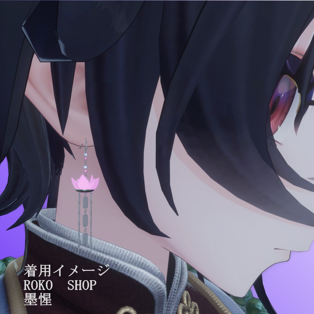 【VRC想定・19アバター位置調整済み】幻想蓮灯ピアス(商用利用可)