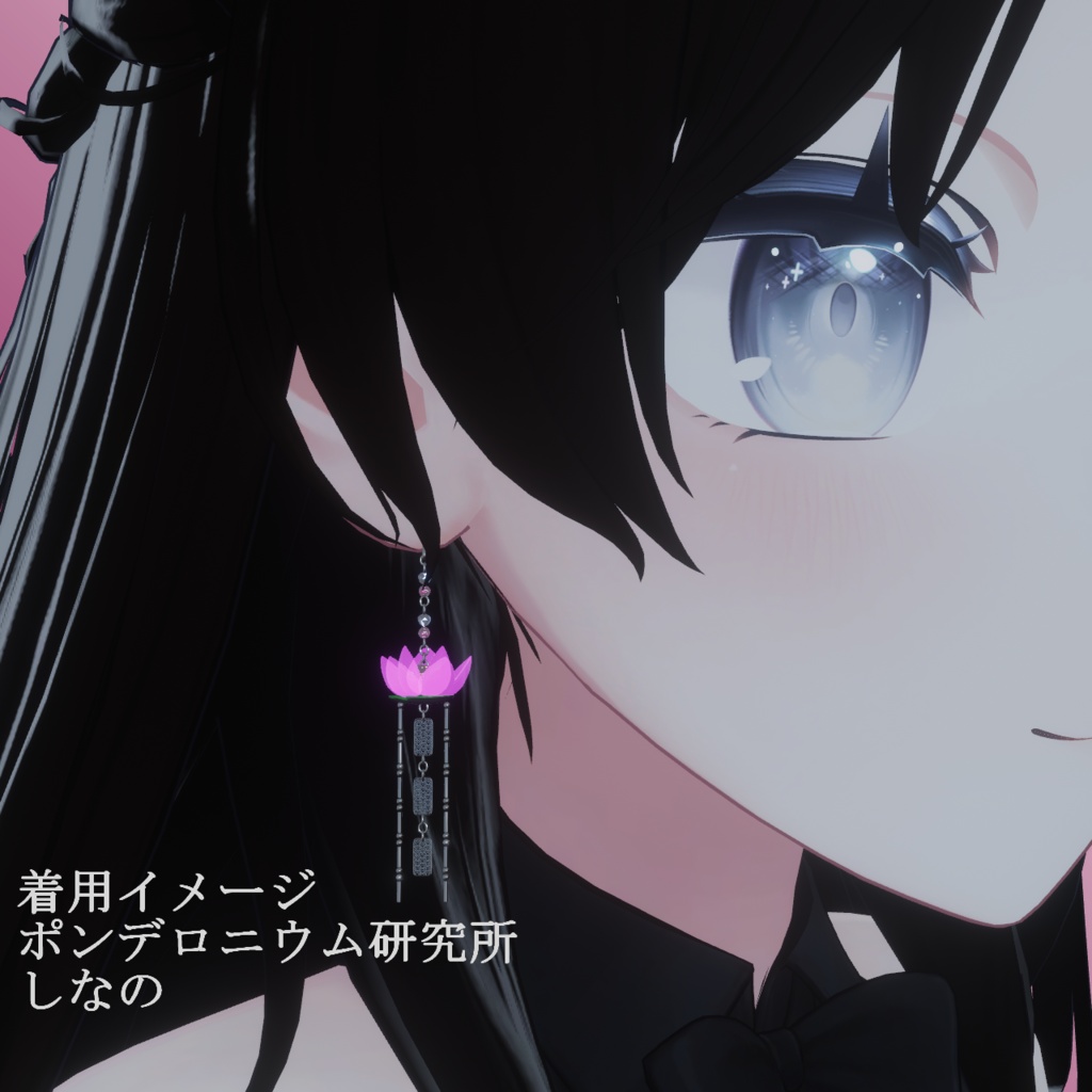 【VRC想定・19アバター位置調整済み】幻想蓮灯ピアス(商用利用可)