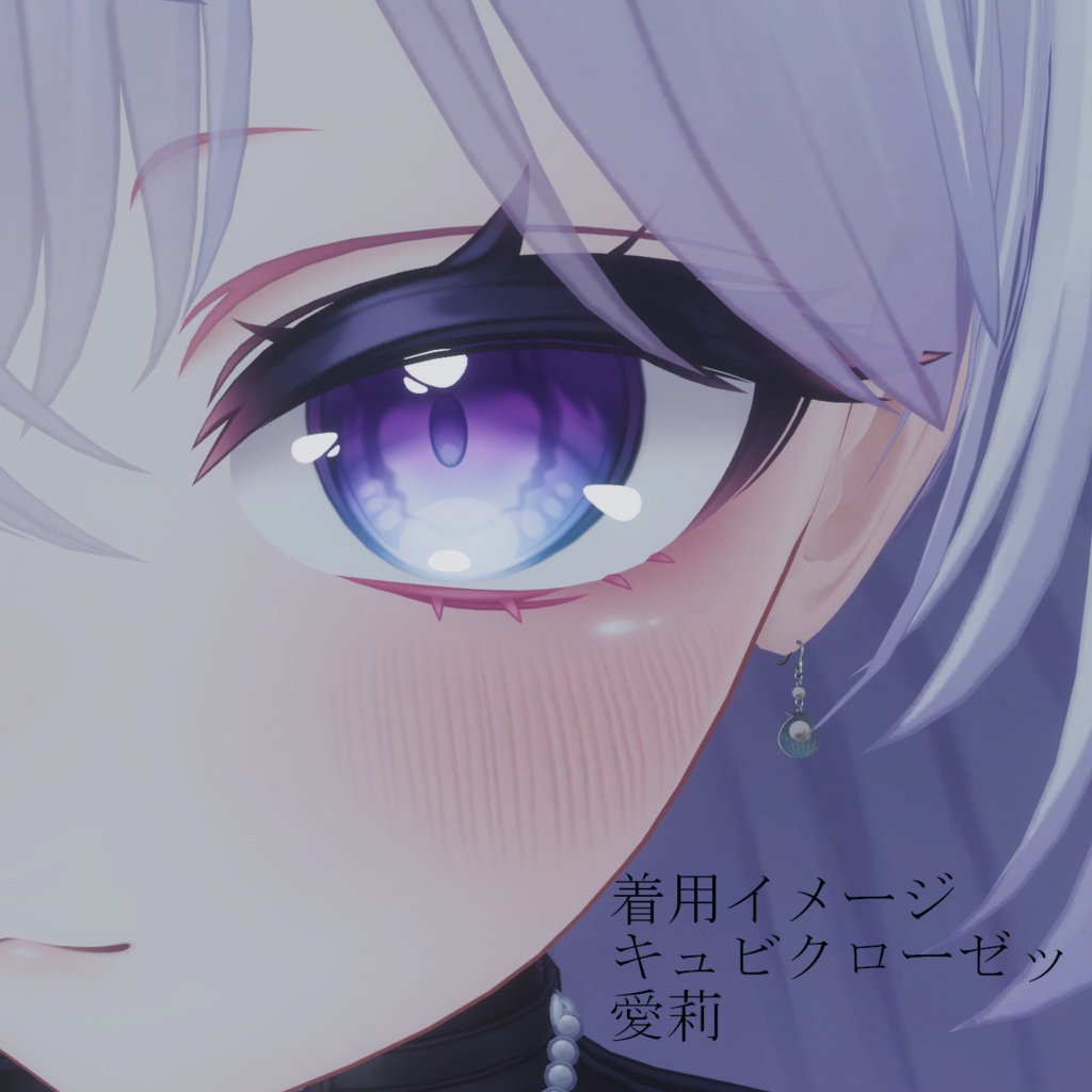 【VRC想定・19アバター位置調整済み】貝殻のピアス(商用利用可)