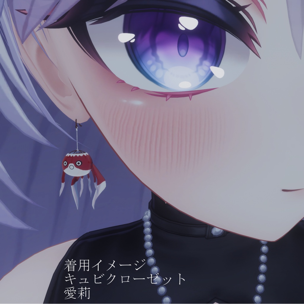 【VRC想定・19アバター位置調整済み】金魚提灯ピアス(商用利用可)