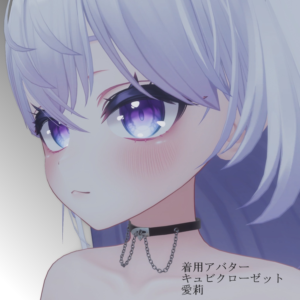 【AI不使用・16アバター位置調整済み】Chain Lock Choker(商用利用可)