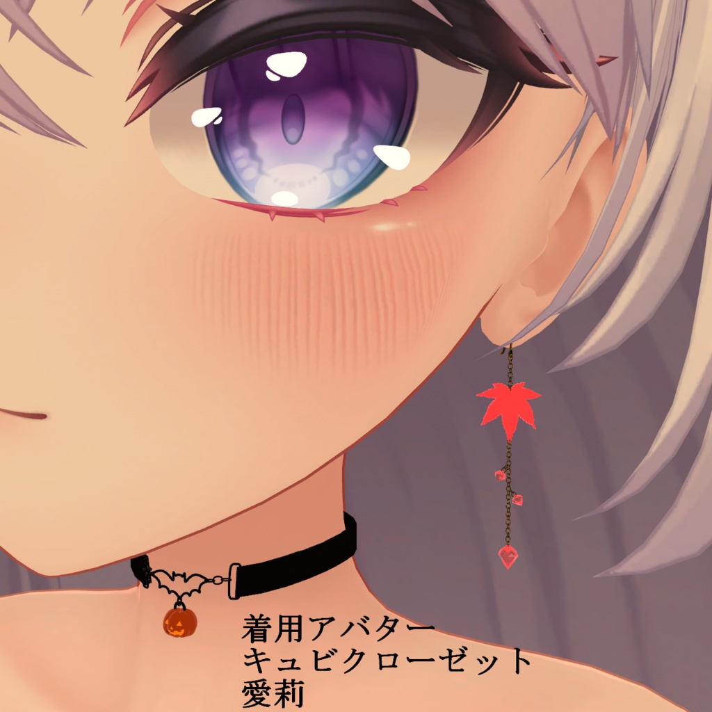 【AI不使用・16アバター調整済み】紅葉ピアス-Momiji-(商用利用可)