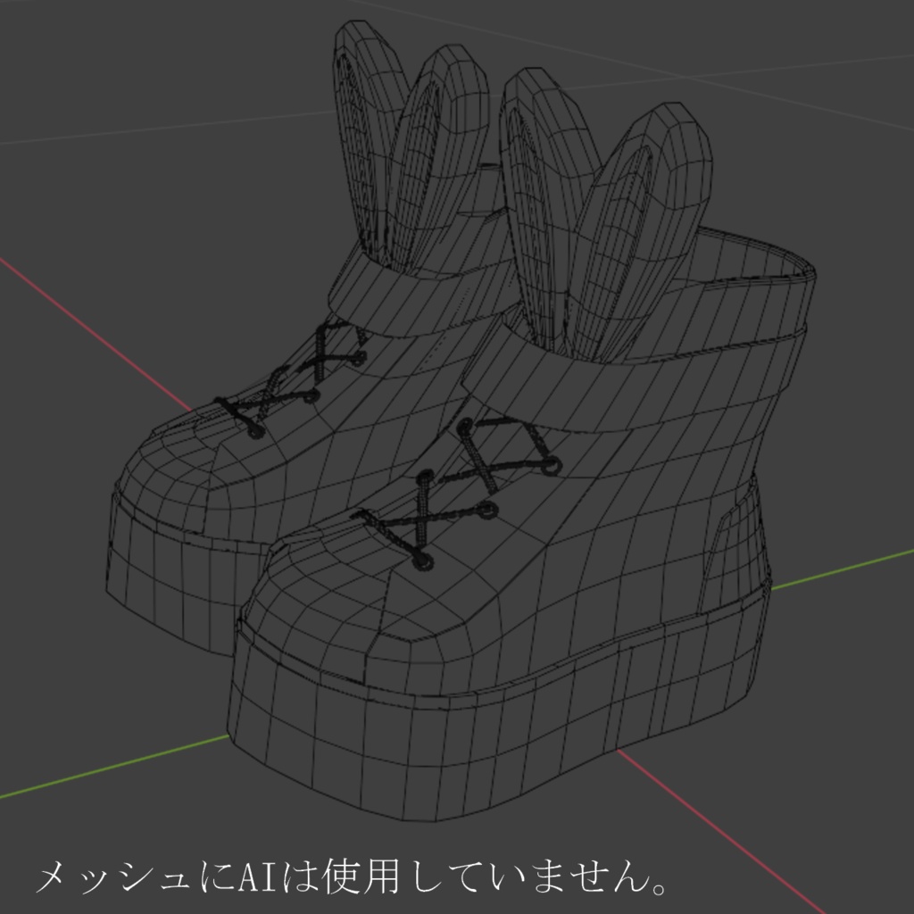 【AI不使用・16アバター調整済み】うさぎスニーカー(商用利用可)
