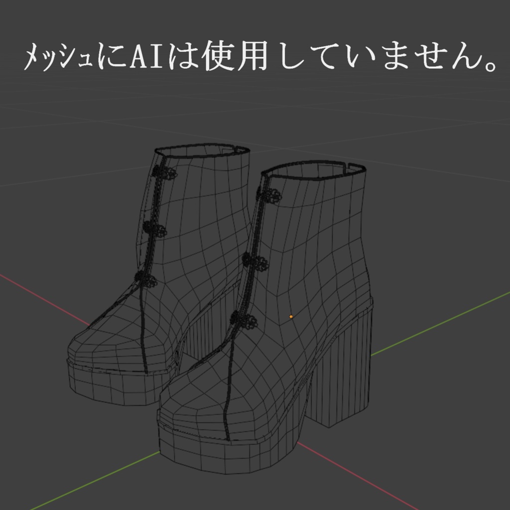 【AI不使用・12アバター調整済み】チャイナボタンブーツ(商用利用可)