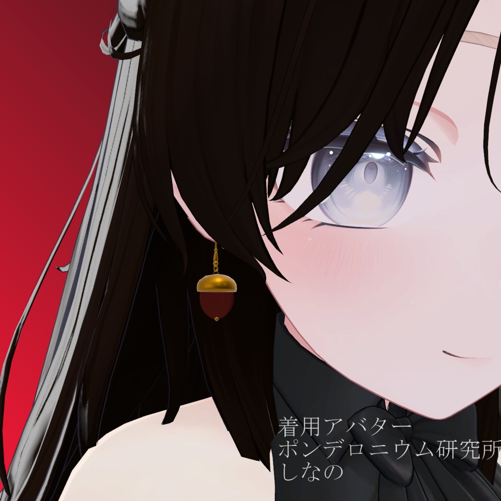 【AI不使用・19アバター位置調整済み】どんぐりピアス(商用利用可)