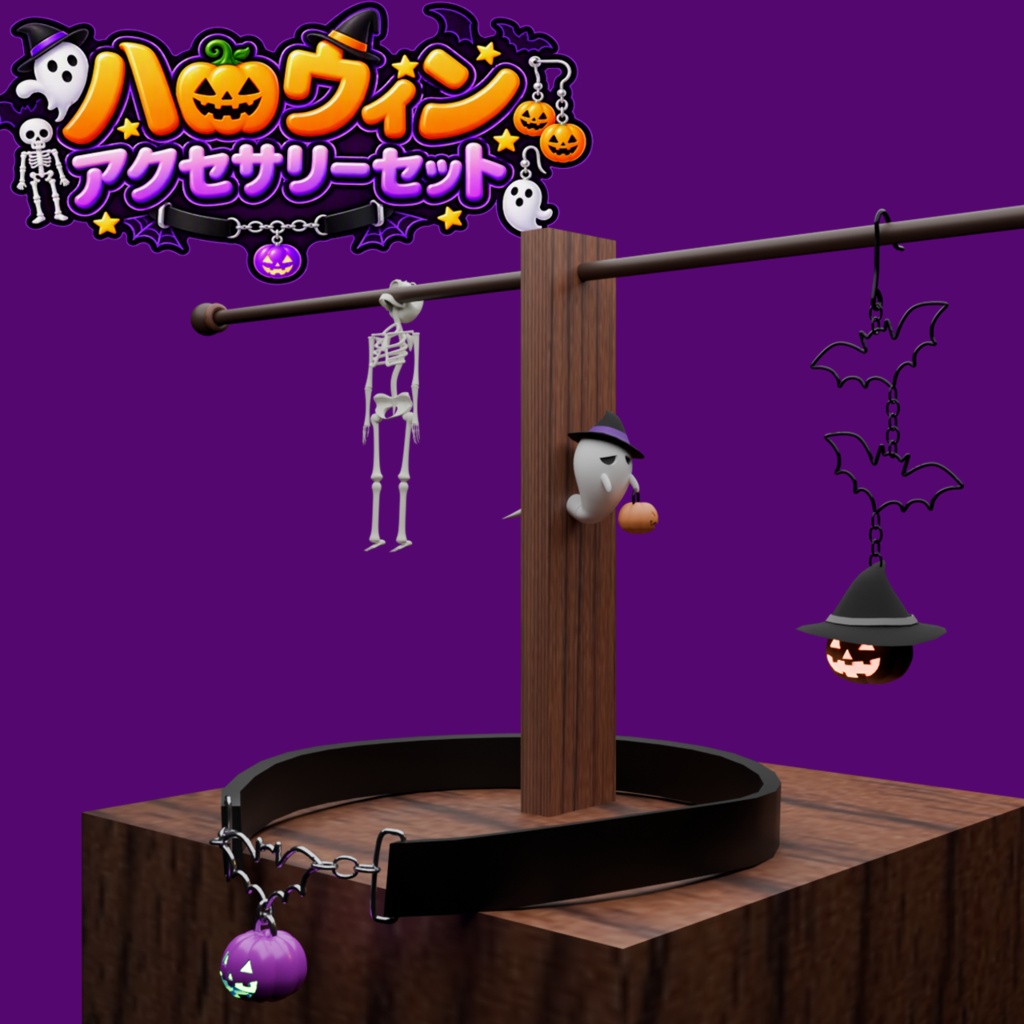 【AI不使用・16アバター調整済み】ハロウィンアクセサリーセット（商用利用可）