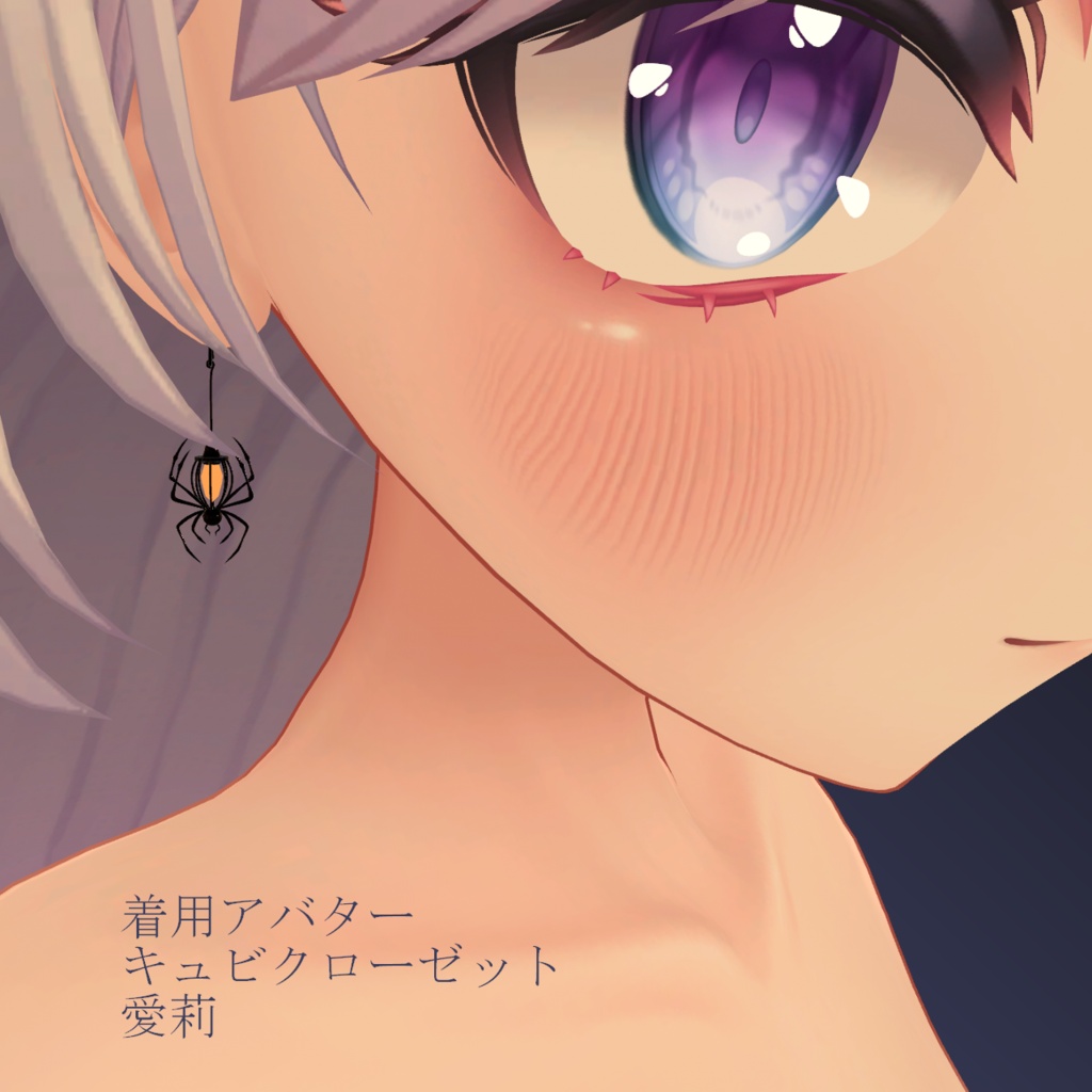 【AI不使用・19アバター位置調整済み】蜘蛛のランタンピアス(商用利用可)