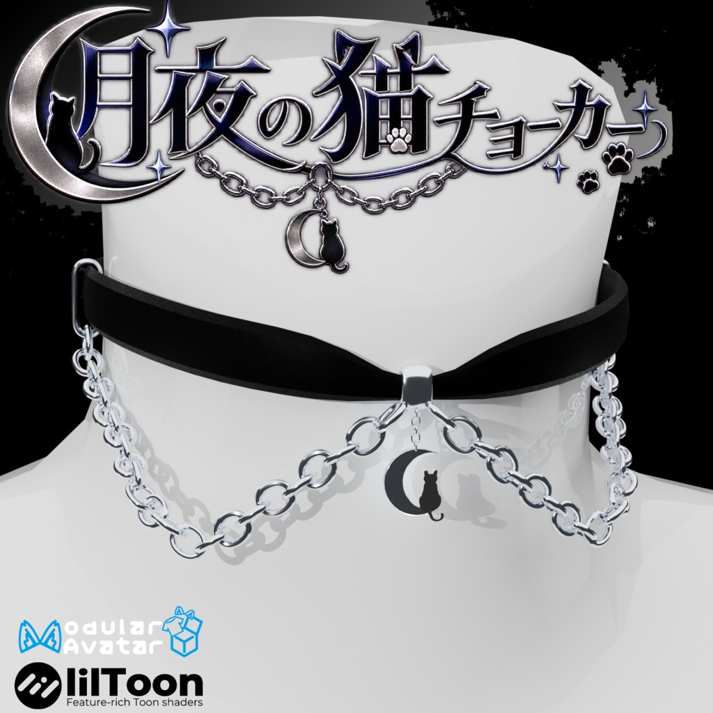 【AI不使用・16アバター位置調整済み】月夜の猫チョーカー(商用利用可)