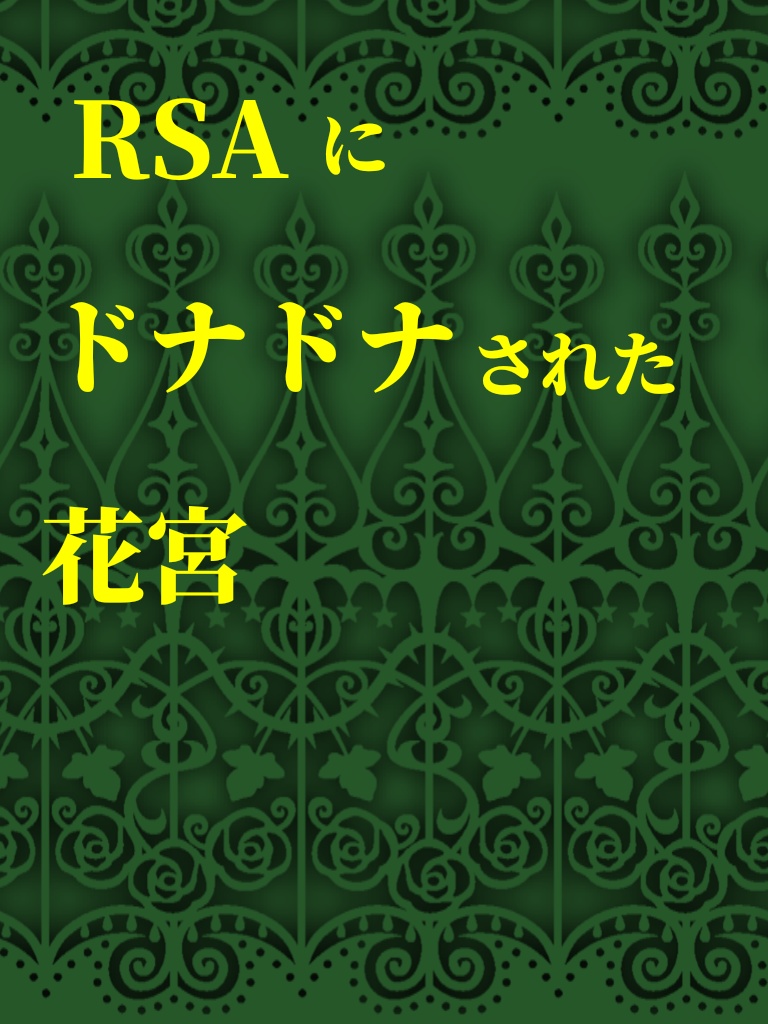 黒バス ツイステ Rsaにドナドナされた花宮 希空の店 Booth