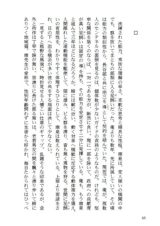 トライアングル・バース