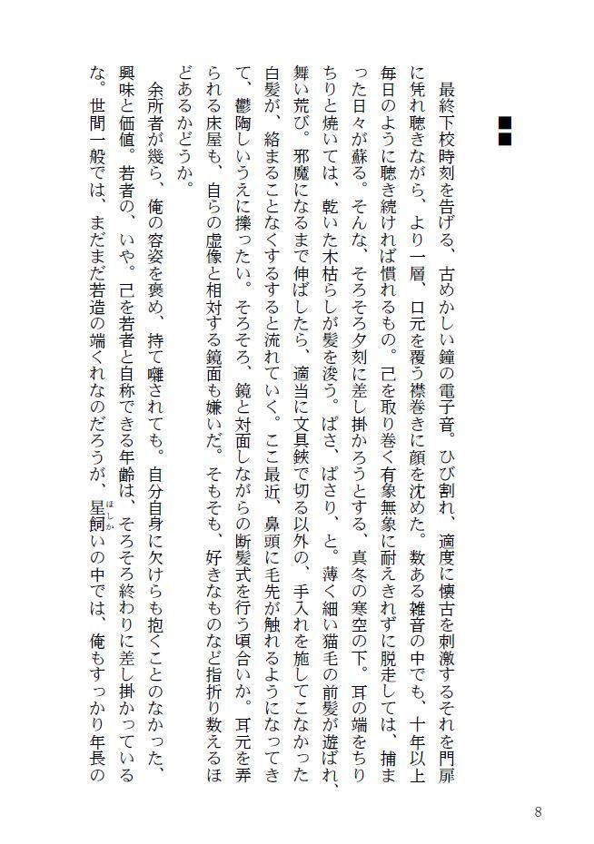 トライアングル・バース