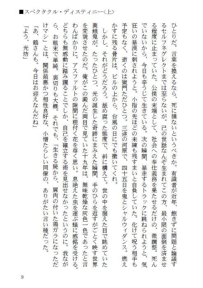 トライアングル・バース