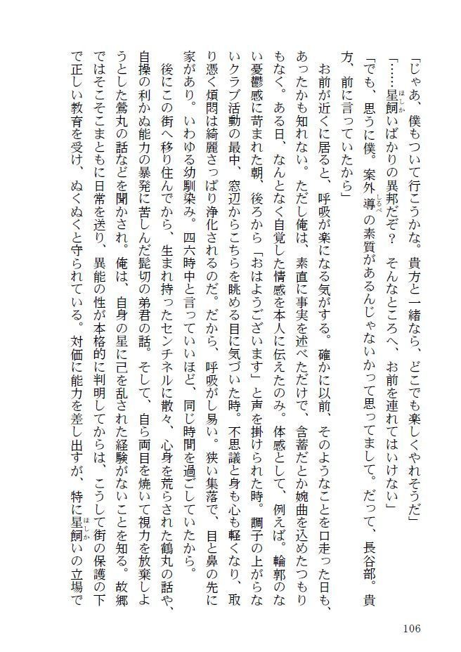 トライアングル・バース