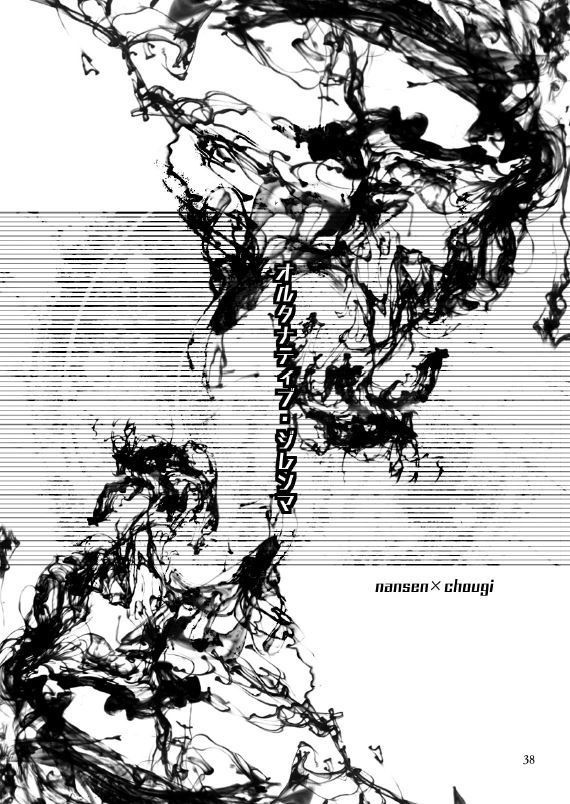 トライアングル・バース