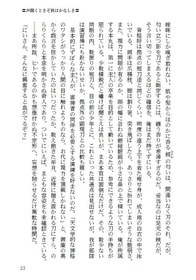 ヒグラシホンマル_改