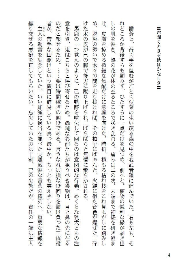 ヒグラシホンマル_改