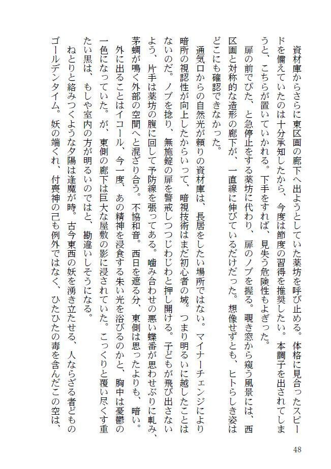 ヒグラシホンマル_改