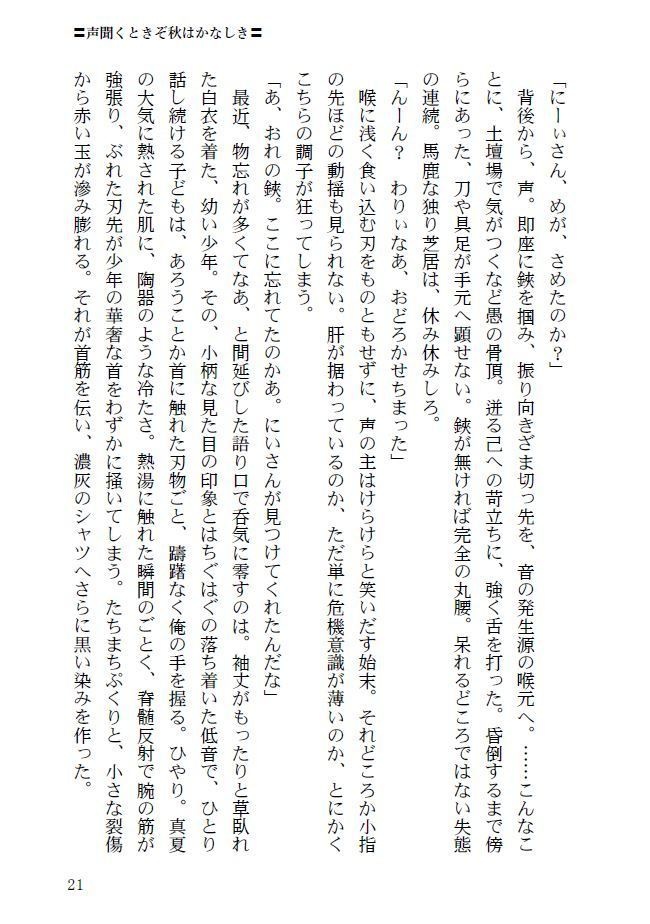 ヒグラシホンマル_改