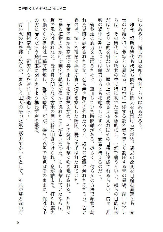 ヒグラシホンマル_改