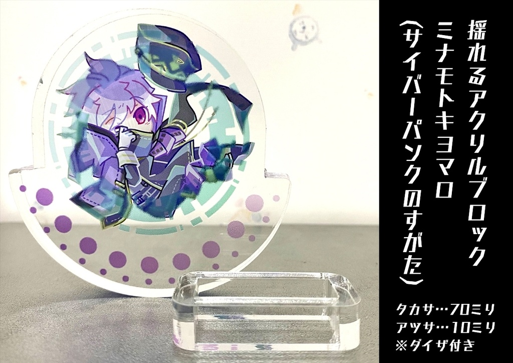 【お値下げ】アクリルスタンド（天江戸5）