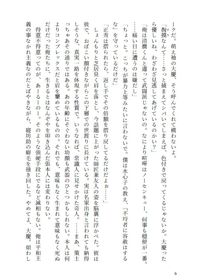 泥濘の底で咲け