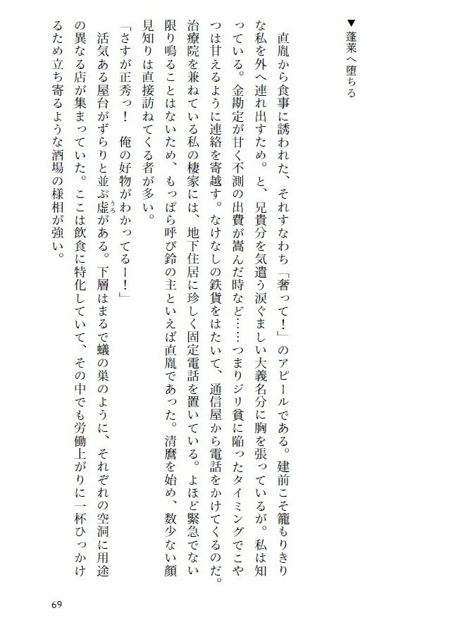 泥濘の底で咲け