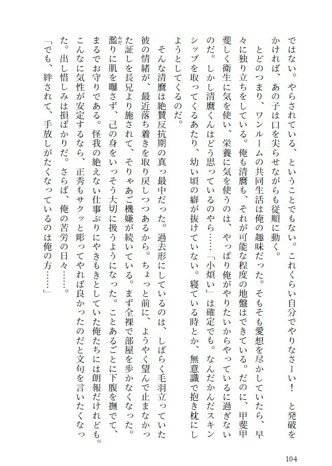 泥濘の底で咲け