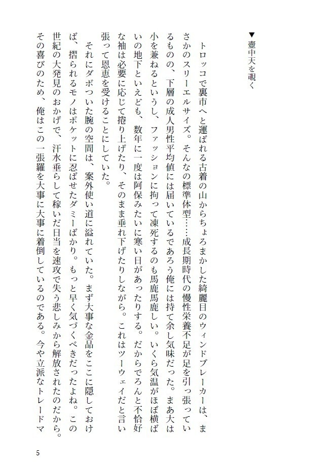 泥濘の底で咲け