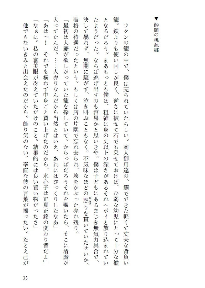 泥濘の底で咲け