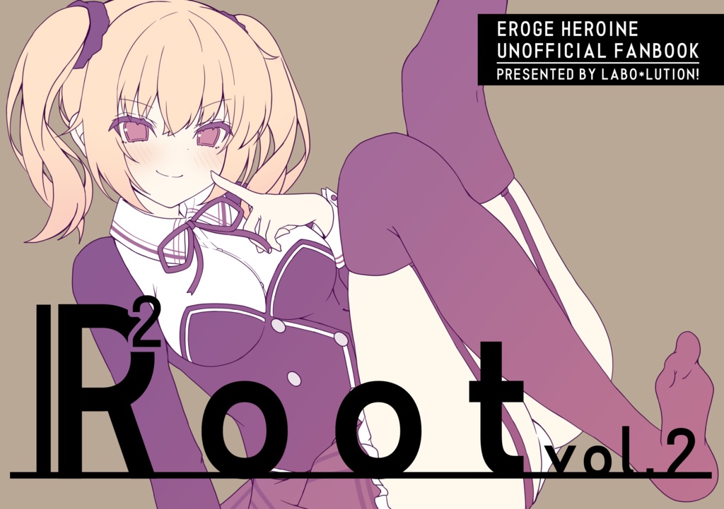 【C103】エロゲイラスト本「Root vol.2」単品